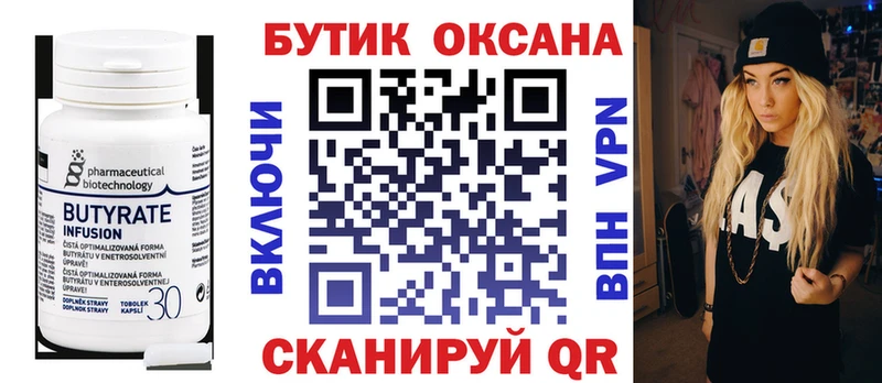 БУТИРАТ вода  как найти закладки  Петухово 
